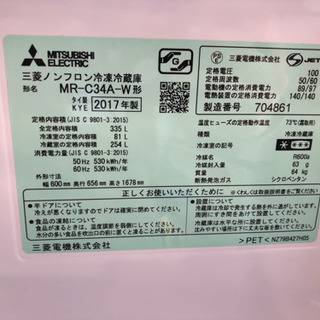 【12ヶ月安心保証付】MITSUBISHI 3ドア冷蔵庫