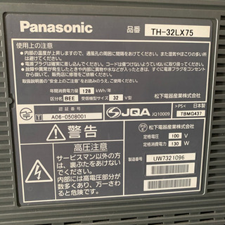 テレビ　Panasonic TH-32LＸ75