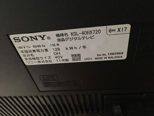 2011年製 40インチテレビSONY