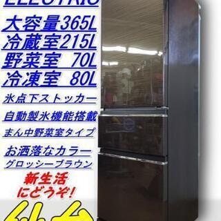 仙台市若林区若林～氷点下ストッカー搭載/お洒落な3ドア/三菱冷蔵...