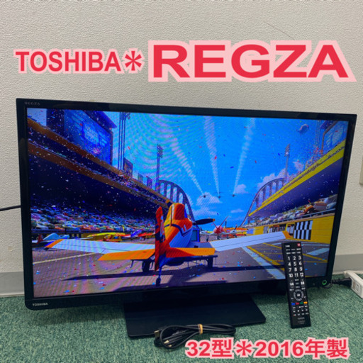 配達無料地域あり＊東芝　液晶テレビ　レグザ　32型　2016年製＊製造番号 66U10812＊