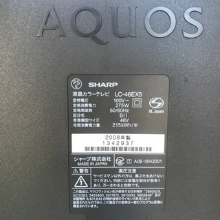 液晶テレビ SHARP シャープ AQUOS 46型 | justice.gouv.cd