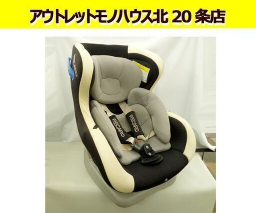 ☆レカロ☆ チャイルドシート スタートプラスアイ LYE-511 新生児～4才程度まで 札幌 北20条店