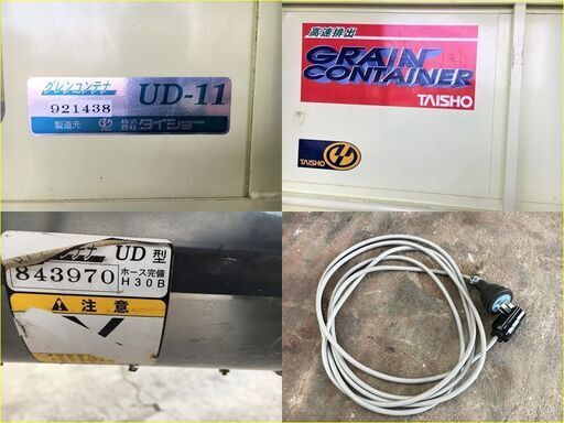 SOLD OUT】引き取り限定 タイショー グレンコンテナ UD-11 高速排出 SOLD OUT】引き取り限定 タイショー グレンコンテナ UD-11 高速排出