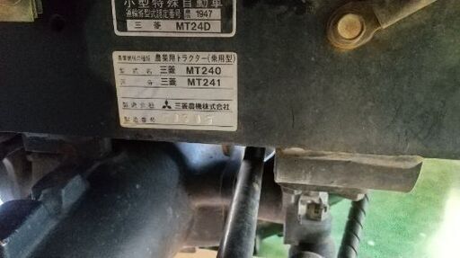 三菱 トラクター MT240