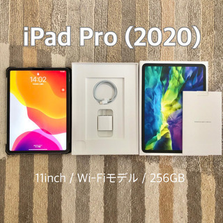 【値下ました！】【美品】iPad Pro (2020) ※最新モデル