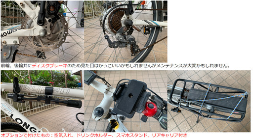 電動自転車