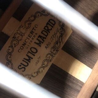 SUMIO　MADRID　CONCIERTO　クラシックギター　ケース付　黒澤澄雄【トレファク南柏店】
