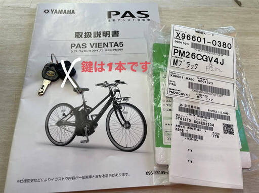 GM192 電動アシスト自転車 YAMAHA ブラック VIENTA 2015年製 26インチ