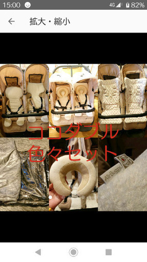 エアバギー ココダブル