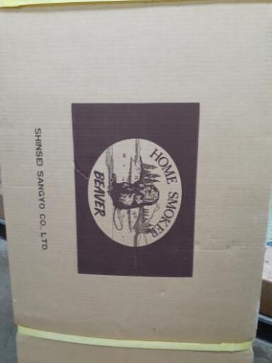 15日処分 ホームスモーカー ビーバー - 鍋、グリル 