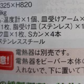 15日処分　　ホームスモーカー　ビーバー