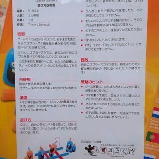 新品未開封 ゴブレット ゴブラーズ 三目並べ 日本語説明書付き ダイヤ 沖縄のボードゲームの中古あげます 譲ります ジモティーで不用品の処分