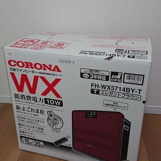【美品】CORONA(コロナ) 石油(灯油)ファンヒーター(スト...