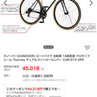新品未使用】CANOVER 700×25c ロードバイク クロモリフレーム 【公式通販】