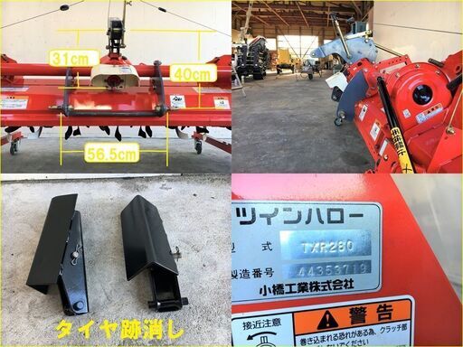 SOLD OUT】清掃・整備済み コバシ ツインハロー TXR280 折りたたみ式
