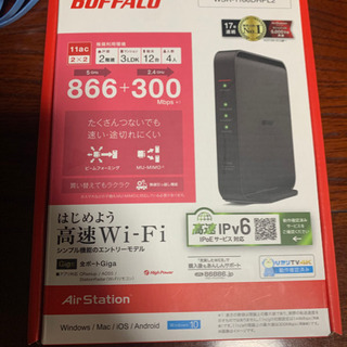 WiFi  無線ルーター 最終値下げ！！