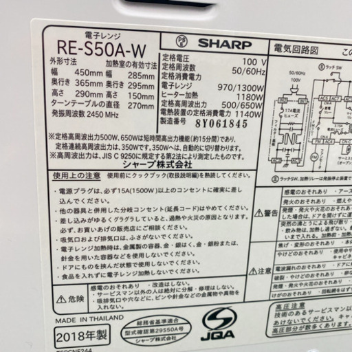 配達無料地域あり＊シャープ  オーブンレンジ　2018年製＊製造番号 8Y061845＊