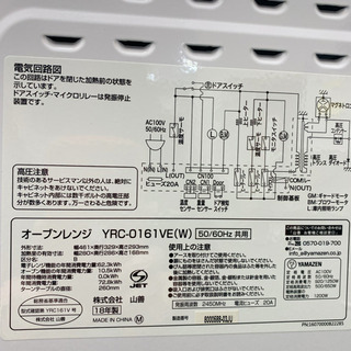配達無料地域あり＊山善 オーブンレンジ 2018年製＊製造番号 売れ筋 8000588-
