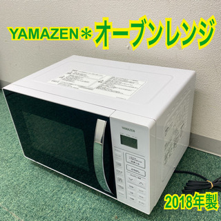 ET2916番⭐️YAMAZENオーブンレンジ⭐️ 2018年式