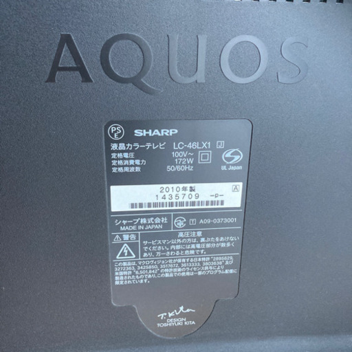SHARP 液晶テレビ LC-46LX1 AQUOS