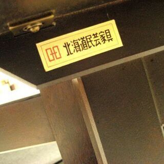 北海道民芸家具 食卓テーブル 最大幅120×奥行78×高さ70cm バタフライ エクステンションテーブル ダイニングテーブル ブラウン系 HOKUMIN 北民 札幌市厚別区 厚別店