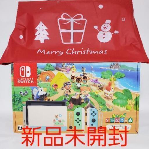 数量限定価格!! 値下げしました!【新品】ニンテンドースイッチ あつ森