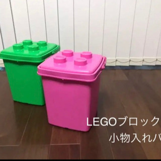 LEGOブロックの蓋が可愛いピンクとグリーンのバケツ