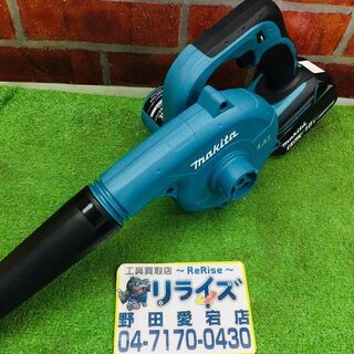 マキタ makita UB182D 充電式ブロワー【リライズ野田愛宕店】【店頭