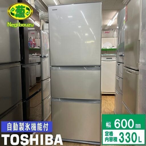 美品【 TOSHIBA 】東芝 330L 3ドア冷蔵庫 真ん中野菜 新鮮湿度野菜室 GR-K33S
