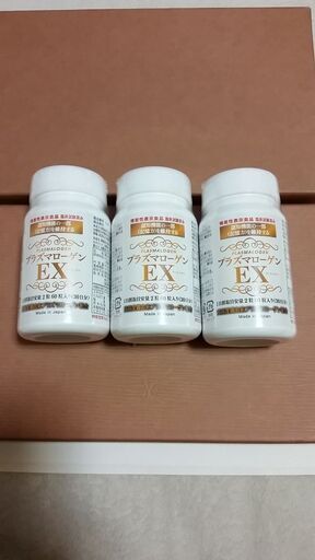 プラズマローゲンEX (認知機能サプリ)【新品、未開封】COD 14,000円