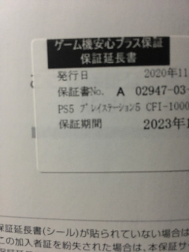 プレステ