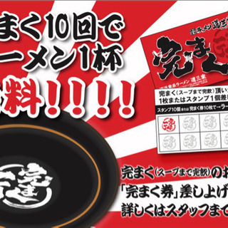 1月26日オープンラウンドワン半田店敷地内バイト募集 鈴木秀勝 半田の飲食の無料求人広告 アルバイト バイト募集情報 ジモティー 1月26日オープンラウンドワン半田店敷地内バイト募集 鈴木秀勝 半田の飲食の無料求人広告 アルバイト バイト募集情報 ジモティー