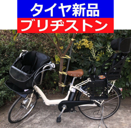 D06D電動自転車M17M☯️ブリジストンアンジェリーノ　長生き８アンペア