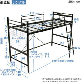 ロフトベッド　シングル　骨組み