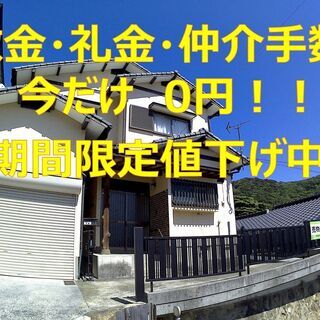 【期間限定値下げ】門司区☆1戸建て6ＤＫ☆ペット可☆敷金・礼金・...