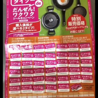 ダイソーシール まめ太 伊勢崎のその他の中古あげます 譲ります ジモティーで不用品の処分 ダイソーシール まめ太 伊勢崎のその他の中古あげます 譲ります ジモティーで不用品の処分