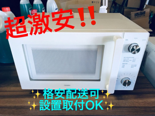 ET1590A⭐️1万台販売記念⭐️ ツインバード電子レンジ⭐️