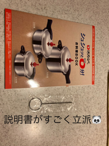 【未使用】圧力鍋　5.5ℓ 旭軽金属