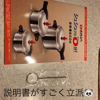 未使用】圧力鍋 5.5ℓ 旭軽金属