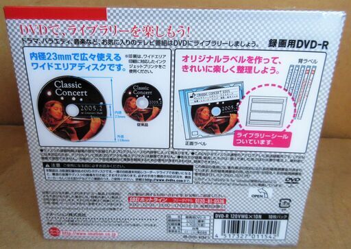 イメーション Imation Dvd R 1vwg 10n 記録用 1分 標準 10枚 インクジェットプリンタ対応 ロボコン 港南台の Dvd ブルーレイ その他 の中古あげます 譲ります ジモティーで不用品の処分