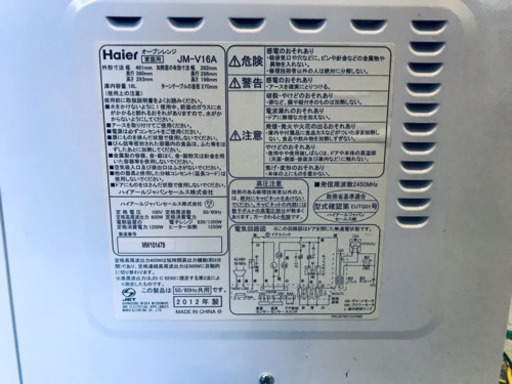 ♦️EJ1595番Haierオーブンレンジ2012年製