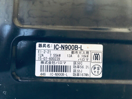 ET1608A⭐️1万台販売記念⭐️パロマガスコンロ⭐️