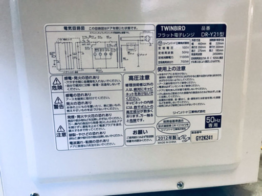 EJ1596番ツインバード電子レンジ2012年式