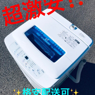 ET1611A⭐️1万台販売記念⭐️ ハイアール電気洗濯機⭐️