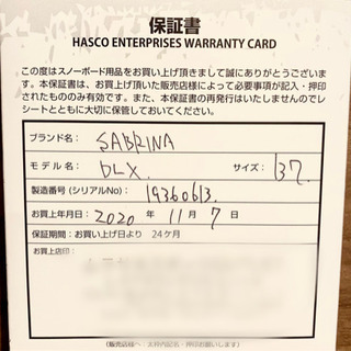 SABRINA × Marc Gonzalez スノーボード 新品 Wax永久無料！