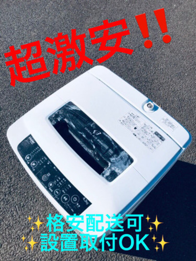 ET1615A⭐️1万台販売記念⭐️ ハイアール電気洗濯機⭐️
