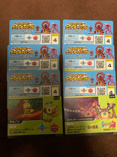 幻のポケモンゲットチャレンジキャンペーンコード ぺいぺい 日吉のテレビゲーム その他 の中古あげます 譲ります ジモティーで不用品の処分 幻のポケモンゲットチャレンジキャンペーンコード ぺいぺい 日吉のテレビゲーム その他 の中古あげます 譲ります ジモティーで不用品の処分