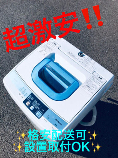 ET1618A⭐️1万台販売記念⭐️日立電気洗濯機⭐️