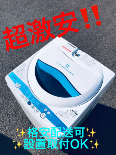 ET1619A⭐1万台販売記念⭐️TOSHIBA電気洗濯機⭐️ 5100円